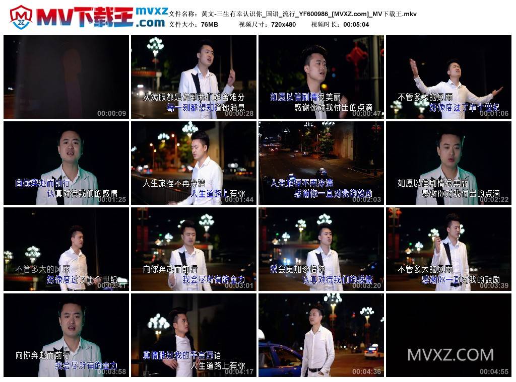 黄文-三生有幸认识你_国语_流行_YF600986